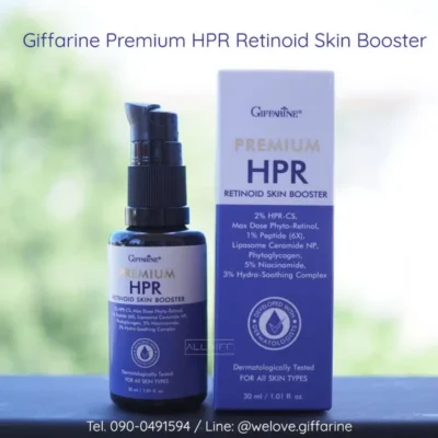 รูปภาพผลิตภัณฑ์ Giffarine Premium HPR Retinoid Skin Booster และกล่องด้านหน้า แสดงส่วนผสมสำคัญ HPR-CS, Phyto-Retinol, Niacinamide