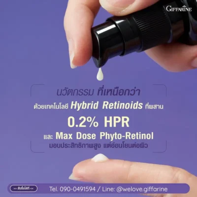 รูปภาพแสดงนวัตกรรม Hybrid Retinoids ผสาน 0.2% HPR และ Max Dose Phyto-Retinol มอบประสิทธิภาพสูงแต่อ่อนโยน