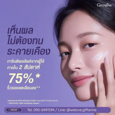 รูปภาพผลลัพธ์จากการใช้ HPR Retinoid ผู้ใช้ 75% พบว่าริ้วรอยลดเลือนลงภายใน 2 สัปดาห์ ไม่ต้องทนระคายเคือง