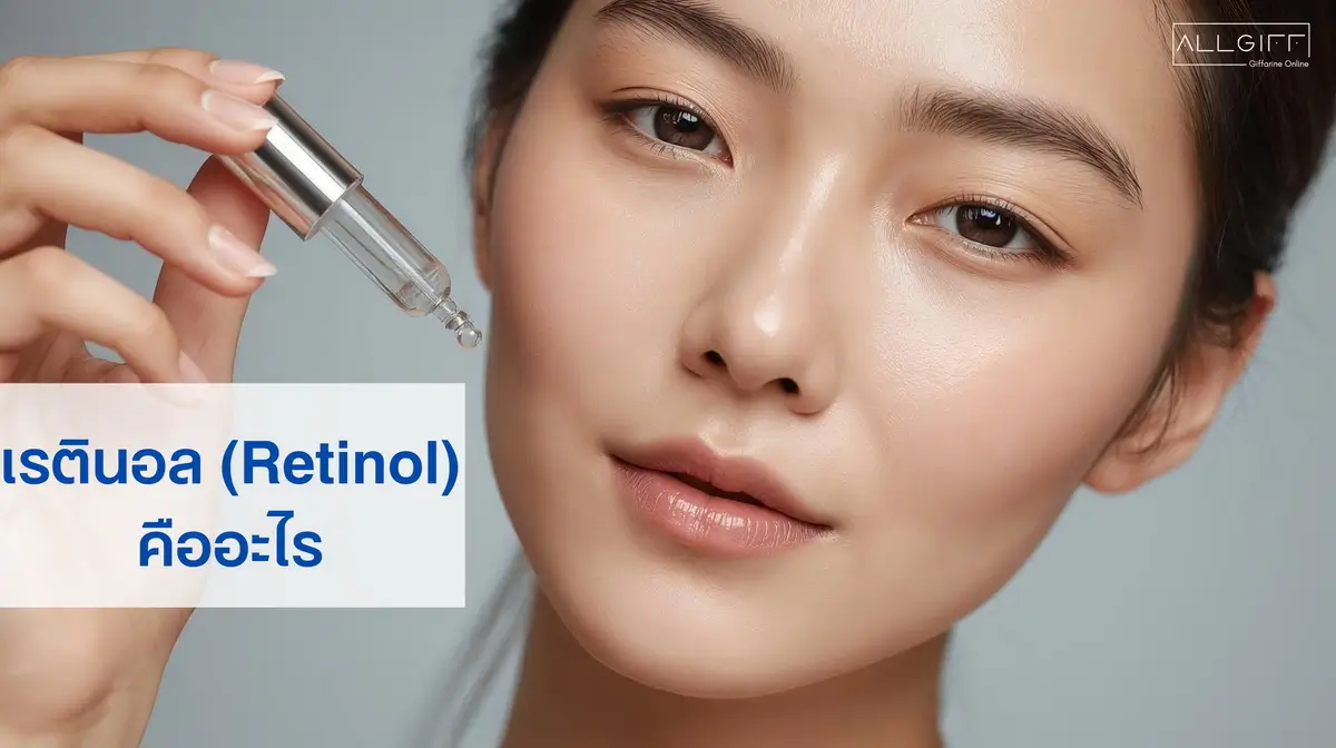 ผู้หญิงกำลังใช้เซรั่มเรตินอลบนผิวหน้า เพื่ออธิบายว่า เรตินอล คืออะไร และช่วยดูแลผิวพรรณได้อย่างไร
