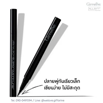 หัวพู่กันเรียวเล็ก ของ กิฟฟารีน เจ็ท แบล็ค อิงค์ ไลเนอร์ เขียนง่าย ไม่มีสะดุด