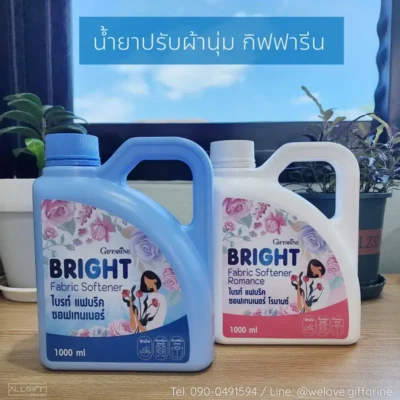 น้ำยาปรับผ้านุ่ม ไบรท์ กิฟฟารีน สูตรเข้มข้น ทั้ง 2 กลิ่น วางคู่กัน พร้อมส่ง