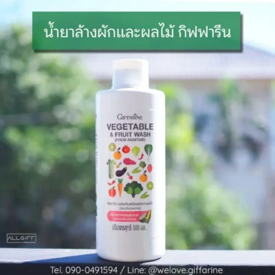 ขวดน้ำยาล้างผักและผลไม้ กิฟฟารีน ขนาด 500 มล.