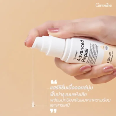 เนื้อสัมผัสซีรั่มบำรุงเส้นผม กิฟฟารีน แบบออยล์นุ่ม บางเบา ไม่เหนียวเหนอะหนะ