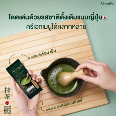 ผงมัทฉะญี่ปุ่นสำหรับทำเครื่องดื่มร้อนเย็น และใช้เป็นส่วนผสมในขนมเบเกอรี่