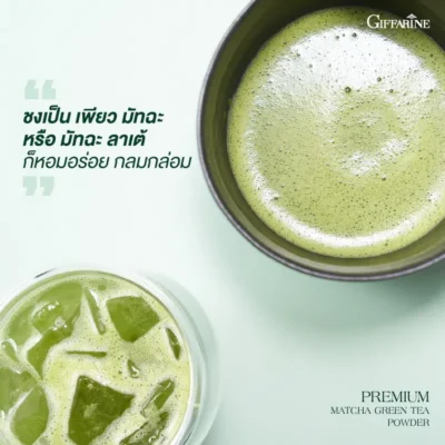 เปรียบเทียบเมนูเพียวมัทฉะและมัทฉะลาเต้ ชงอร่อยกลมกล่อมได้ง่ายๆ ด้วยมัทฉะกิฟฟารีน