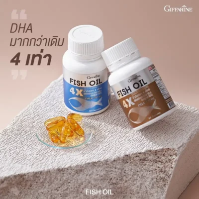 รูปเปรียบเทียบนามันปลา 4X กิฟฟารีน ขนาด 30 แคปซูล และ 60 แคปซูล