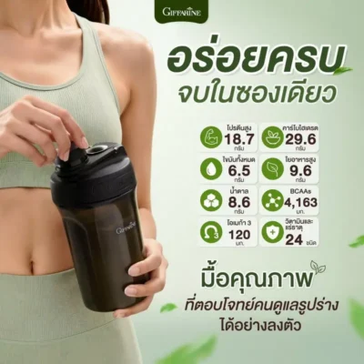 ข้อมูลโภชนาการ ฟิตต์มีล รสชาเขียวมัทฉะ มีใยอาหารสูง 9.6 กรัม BCAAs 4163 มิลลิกรัม วิตามินและแร่ธาตุ 24 ชนิด