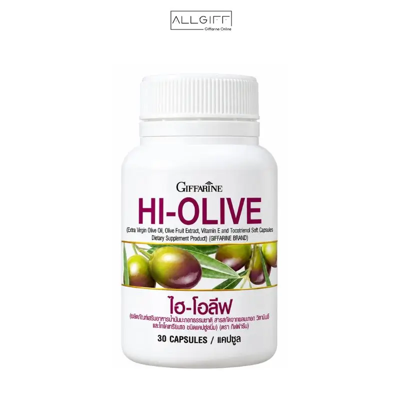 น้ำมันมะกอก กิฟฟารีน ผลิตภัณฑ์เสริมอาหารน้ำมันมะกอก Extra Virgin Olive Oil 30 แคปซูล