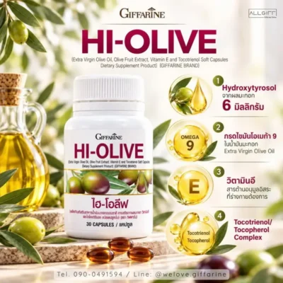 สารสำคัญใน น้ำมันมะกอก กิฟฟารีน ได้แก่ Extra Virgin Olive Oil, Hydroxytyrosol 6 มก. วิตามินอี และ Tocotrienol Tocopherol Complex